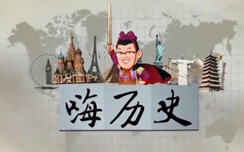 袁腾飞嗨历史版本二 百度网盘保存 袁腾飞嗨历史版本二 百度网盘保存