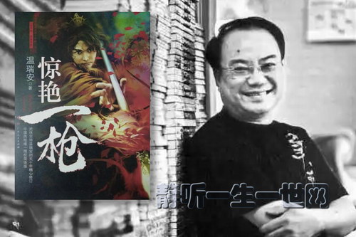 温瑞安武侠小说3惊艳一枪(51集) 温瑞安武侠小说3惊艳一枪(51集)