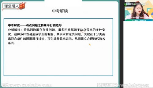 作业帮2022学年初三数学刘岩寒假尖端班(中考)百度网盘 作业帮2022学年初三数学刘岩寒假尖端班(中考)百度网盘