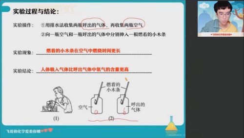作业帮2022学年初三化学赵萧飞秋季尖端班(中考)百度网盘 作业帮2022学年初三化学赵萧飞秋季尖端班(中考)百度网盘