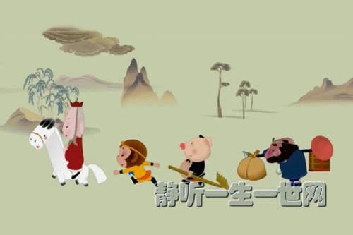 叶子老师讲《西游记》 叶子老师讲《西游记》