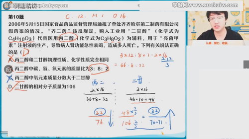 作业帮2022初三中考化学密训班(押题)百度网盘保存 作业帮2022初三中考化学密训班(押题)百度网盘保存