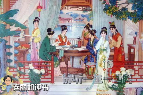 连丽如评书红楼梦 连丽如评书红楼梦
