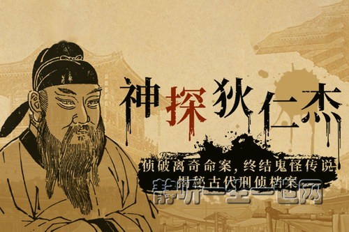 神探狄仁杰 揭秘古代刑侦档案 大案纪实(喜马拉雅) 神探狄仁杰 揭秘古代刑侦档案 大案纪实(喜马拉雅)