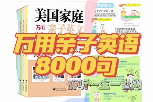 ��ʽ���ӿ��������ͥ��������Ӣ��8000��