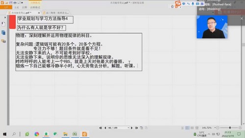 有道2022高考高三物理刘杰春季目标班 百度网盘保存 有道2022高考高三物理刘杰春季目标班 百度网盘保存