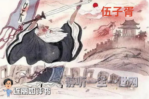连丽如评书伍子胥 连丽如评书伍子胥