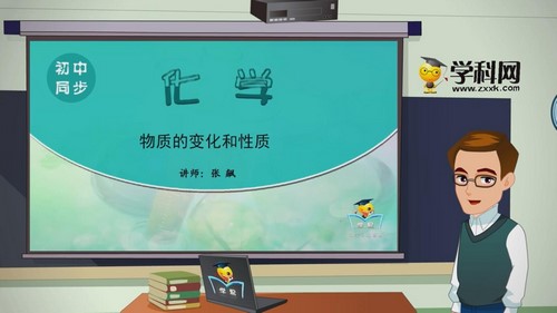 学科网名师微课堂初中九年级化学教学视频(初三)百度网盘保存 学科网名师微课堂初中九年级化学教学视频(初三)百度网盘保存