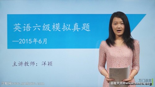 万门大学英语四六级模拟卷解析洋颖 百度网盘 万门大学英语四六级模拟卷解析洋颖 百度网盘