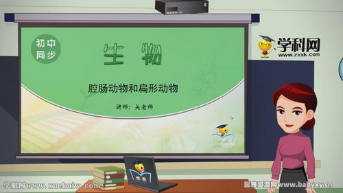 学科网名师微课堂初中八年级生物教学视频(初二)百度网盘 学科网名师微课堂初中八年级生物教学视频(初二)百度网盘