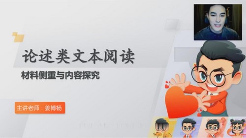 有道2022高考高三语文姜博杨春季班 百度网盘 有道2022高考高三语文姜博杨春季班 百度网盘