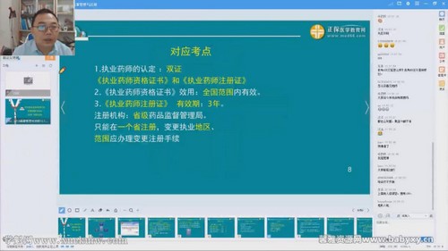 ִҵҩʦҩ�¹����뷨��2015-2018����PDF �ٶ����̱���