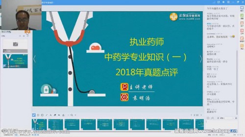 执业药师中药学专业知识一2015-2018真题PDF 百度网盘保存 执业药师中药学专业知识一2015-2018真题PDF 百度网盘保存