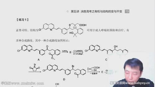 有道2022高考高三化学高东辉冲刺点睛班(押题课)百度网盘保存 有道2022高考高三化学高东辉冲刺点睛班(押题课)百度网盘保存