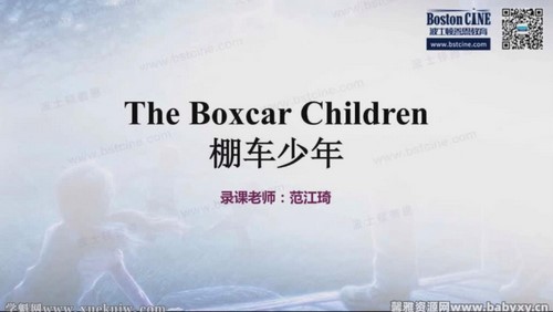 善恩英语棚车少年(完结)百度网盘保存 善恩英语棚车少年(完结)百度网盘保存