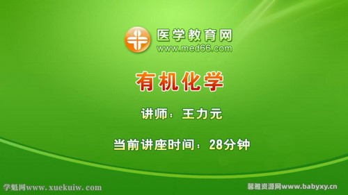 执业药师中药学专业知识一 2019药学基础知识(非考试内容)(完结)百度网盘保存 执业药师中药学专业知识一 2019药学基础知识(非考试内容)(完结)百度网盘保存
