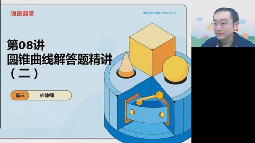 ��;2022�߿�������ѧ��˧����A+�� �ٶ����̱���