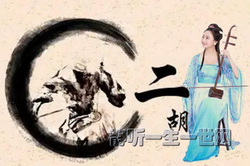 二胡考级示范 二胡考级示范