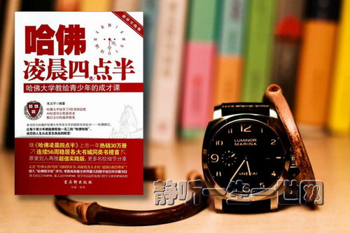 哈佛凌晨四点半(升级版):哈佛大学给青少年的成功秘诀丨早起(一个志远)(完结)(喜马拉雅) 哈佛凌晨四点半(升级版):哈佛大学给青少年的成功秘诀丨早起(一个志远)(完结)(喜马拉雅)