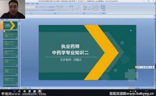 ִҵҩʦ��ҩѧרҵ֪ʶ��2015-2018����PDF �ٶ����̱���