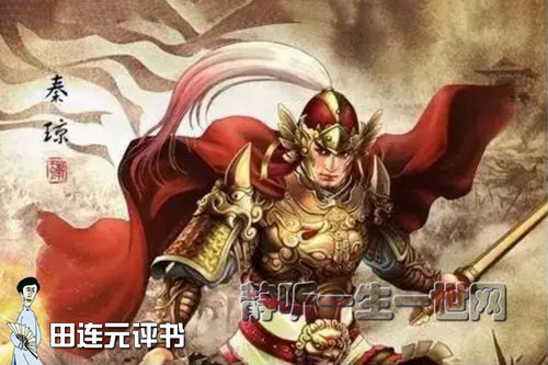 田连元评书秦琼别传 田连元评书秦琼别传