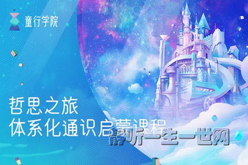 ͯ��ѧԺͨʶ��� �¾��������� ��˼֮��X40����ᣩ