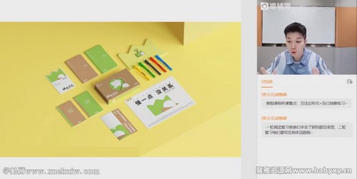 猿辅导2022高考高三英语姜伟春季A+班 百度网盘保存 猿辅导2022高考高三英语姜伟春季A+班 百度网盘保存