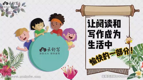 云舒写写作能量包初阶 百度网盘保存 云舒写写作能量包初阶 百度网盘保存