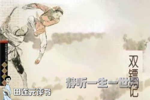 ����Ԫ����˫�ڼ�