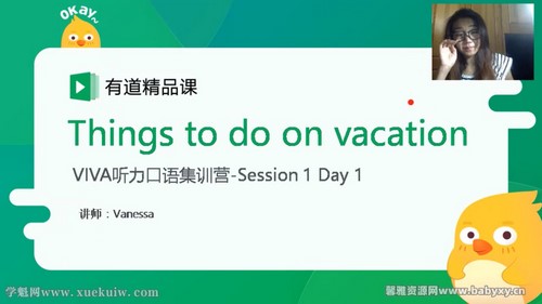 李军Viva英语听力口语营1期 百度网盘保存 李军Viva英语听力口语营1期 百度网盘保存