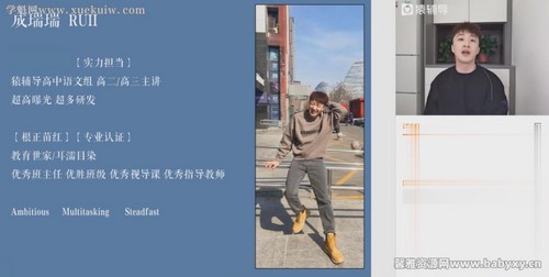 猿辅导2022高考高三语文成瑞瑞春季A+班 百度网盘 猿辅导2022高考高三语文成瑞瑞春季A+班 百度网盘