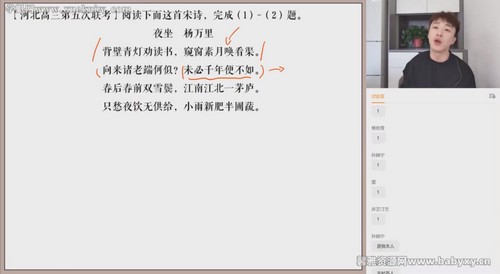 猿辅导2022高考高三语文成瑞瑞春季S班 百度网盘保存 猿辅导2022高考高三语文成瑞瑞春季S班 百度网盘保存