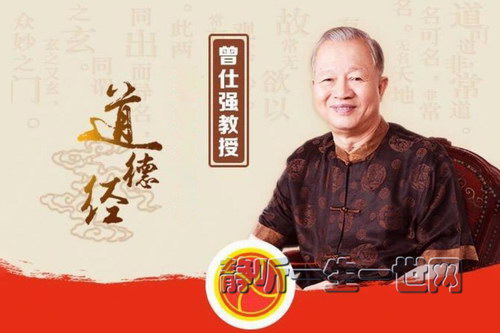 曾仕强道德经系列音频4套合集 曾仕强道德经系列音频4套合集