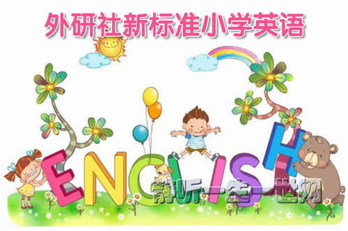 �������±�׼СѧӢ����Ƶ