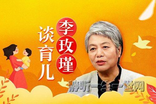 李玫瑾:中国父母家庭教育必修课(完结)(喜马拉雅) 李玫瑾:中国父母家庭教育必修课(完结)(喜马拉雅)