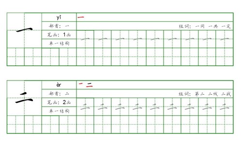 小学1到6年级同步字帖PDF 百度网盘保存 小学1到6年级同步字帖PDF 百度网盘保存
