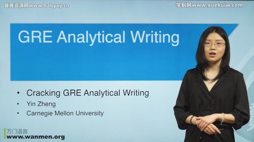 万门大学GRE写作 百度网盘保存 万门大学GRE写作 百度网盘保存