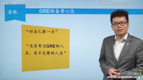 万门大学GRE阅读 百度网盘保存 万门大学GRE阅读 百度网盘保存