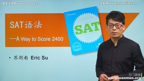 ���Ŵ�ѧSAT�﷨ �ٶ����̱���