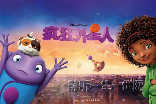 疯狂外星人 疯狂外星人