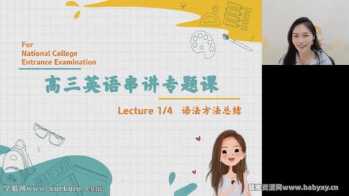 高途2022高考高三英语史心语点睛班(押题课)百度网盘保存 高途2022高考高三英语史心语点睛班(押题课)百度网盘保存