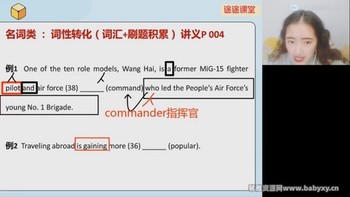 高途2022高考高三英语张冰瑶春季班 百度网盘保存 高途2022高考高三英语张冰瑶春季班 百度网盘保存