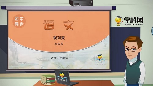 学科网名师微课堂初中九年级语文教学视频(初三)百度网盘保存 学科网名师微课堂初中九年级语文教学视频(初三)百度网盘保存