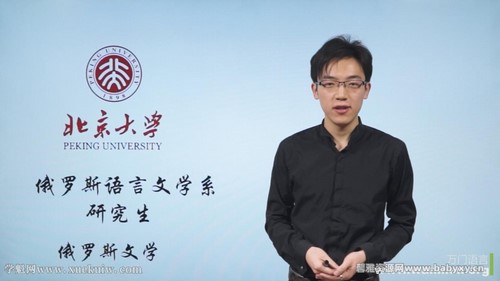 万门语言俄语初级上部 百度网盘保存 万门语言俄语初级上部 百度网盘保存