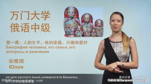 万门语言俄语中级上部 百度网盘保存 万门语言俄语中级上部 百度网盘保存