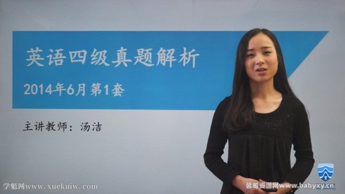 万门大学英语四级真题班汤洁 百度网盘保存 万门大学英语四级真题班汤洁 百度网盘保存