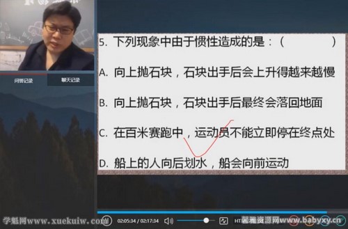 2021年柴森八年级物理寒假班(初二)(完结)百度网盘 2021年柴森八年级物理寒假班(初二)(完结)百度网盘