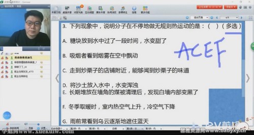 2020年柴森九年级物理暑假班(初三)(完结)百度网盘保存 2020年柴森九年级物理暑假班(初三)(完结)百度网盘保存