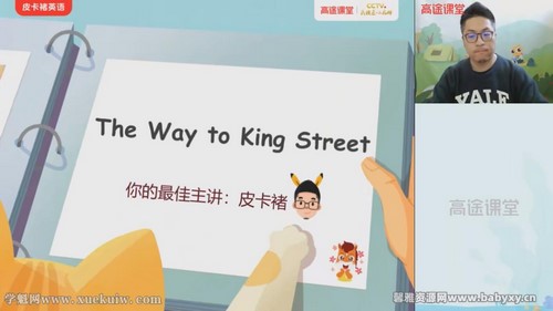 褚帅皮卡褚超新概念起点班(褚连一)(完结)百度网盘 褚帅皮卡褚超新概念起点班(褚连一)(完结)百度网盘