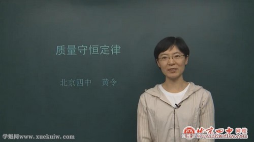 北京四中初三化学各地区通用视频课程全套 百度网盘保存 北京四中初三化学各地区通用视频课程全套 百度网盘保存